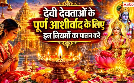 Pooja Niyam: पूजा के दौरान इन नियमों का रखें ध्यान, तभी मिलेगा देवी-देवताओं का पूर्ण आशीर्वाद