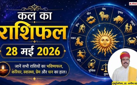 Kal ka Rashifal 28 May 2026: मेष और कन्या राशि वालों पर होगी धनवर्षा, इंटरव्यू में मिलेगी मनचाही सफलता. पढ़ें कल का राशिफल