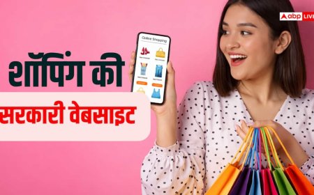 Shopping News: अब सरकार कराएगी शॉपिंग, जल्द लॉन्च होगी वेबसाइट, जानिए आपको इससे कैसे मिलेगा फायदा?