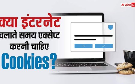 क्या इंटरनेट चलाते समय एक्सेप्ट करनी चाहिए Cookies? ये बात जान ली तो हमेशा आएगी काम