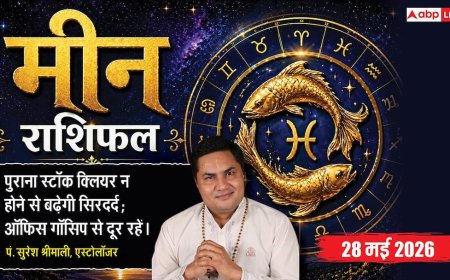 Aaj ka Meen Rashifal 28 May 2026: मीन राशि व्यापारियों के लिए सिरदर्द बनेगा पुराना स्टॉक, कस्टमर कंप्लेंट्स और रिफंड रेट रहेगा हाई