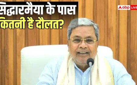 Siddaramaiah Net Worth: देश के तीसरे सबसे अमीर मुख्यमंत्री थे सिद्धारमैया, अमीरी में भी और कर्ज में भी आगे, जानें नेट वर्थ