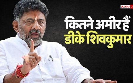 DK Shivakumar Net worth: कलाई में रोलेक्स-करोड़ों की जमीन, अरबों के मालिक हैं कर्नाटक के होने वाले सीएम डीके शिवकुमार, जानें नेटवर्थ