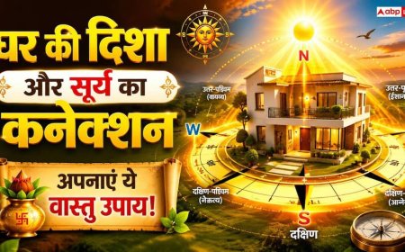 Vastu Tips For Sun: आर्थिक तंगी से चाहिए छुटकारा? सूर्य ग्रह को मजबूत करने के लिए करें ये अचूक वास्तु उपाय