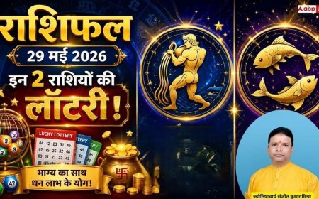 Rashifal Today: इन 2 राशियों के लिए बेहद शुभ रहेगा आज का दिन, करियर में मिलेगी बड़ी सफलता, जानें 29 मई 2026 का भाग्य