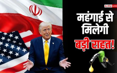 Petrol Diesel Price: ट्रंप होर्मुज से नाकाबंदी हटा देंगे तो क्या भारत में सस्ता हो जाएगा पेट्रोल-डीजल? जानें कहां फंस सकता है पेंच