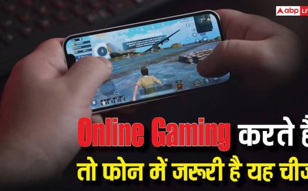 Online Gaming करते हैं तो आपके फोन में जरूर होनी चाहिए यह चीज, बड़े खतरों से बचा देगी