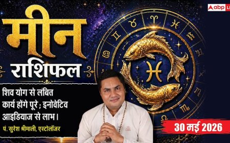 Aaj ka Meen Rashifal 30 May 2026: मीन राशि के व्यापारी आज अपनाएं यह सीक्रेट 'ग्रीन ट्रिक', मार्केट में रातों-रात बढ़ जाएगी ब्रांड वैल्यू