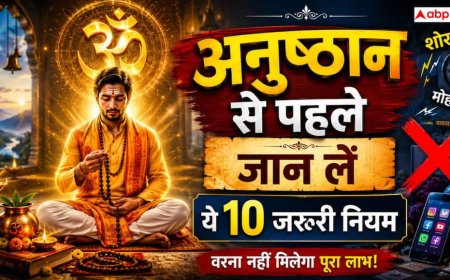 Vastu Shastra: अनुष्ठान शुरू करने से पहले जान लें ये 10 जरूरी नियम, वरना साधना का पूरा लाभ नहीं मिल पाता