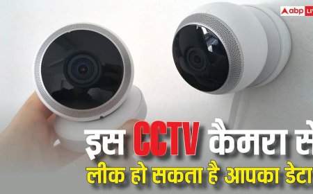 क्या आपके घर या ऑफिस में लगा है ये WiFi CCTV Camera? एक गलती से लीक हो सकता है आपका पूरा पर्सनल डेटा