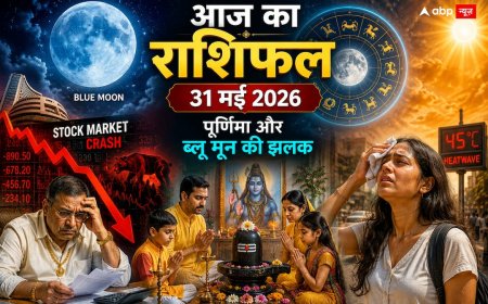 Aaj Ka Rashifal 31 May 2026: पूर्णिमा पर बड़ा उलटफेर, इन राशियों को मिलेगा बंपर लाभ