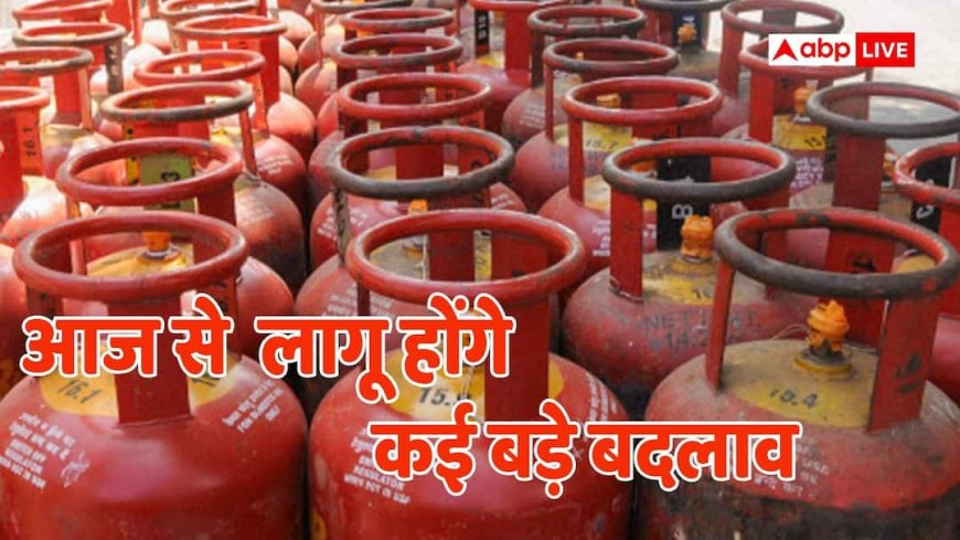 Rules Change from 1st May: आज से लागू होंगे कई जरूरी बदलाव, जानें क्या होगा रसोई से मोबाइल गेमिंग पर असर