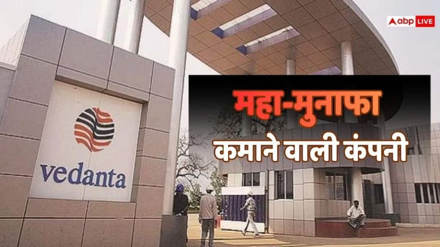 25096 करोड़... चौथी तिमाही में इस कंपनी ने की छप्परफाड़ कमाई, रच दिया इतिहास
