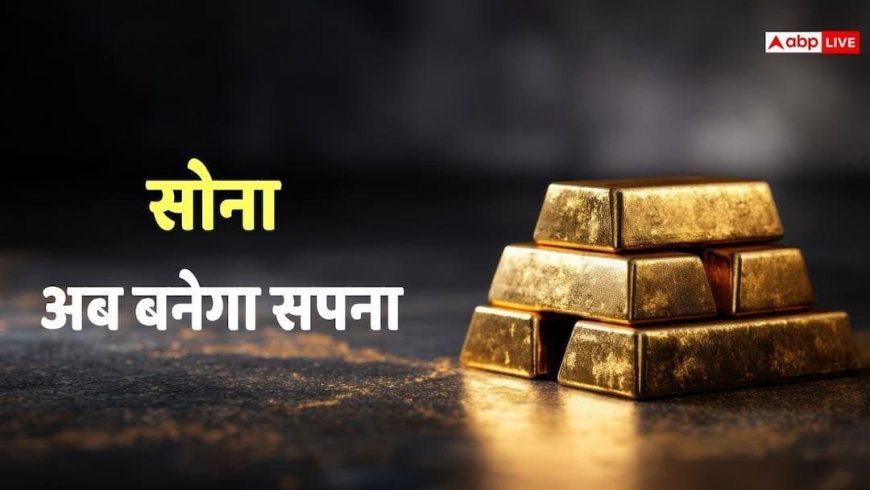 Gold Rates: आम आदमी की पहुंच से बाहर होगा सोना! इतने रुपए तक जाएंगे दाम, एक्सपर्ट ने चेताया