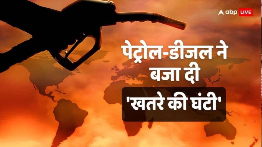 Petrol-Diesel Price: खतरे की बज गई घंटी! अगले 5-7 दिनों में बढ़ सकते हैं पेट्रोल-डीजल के दाम, इतनी होगी बढ़ोतरी