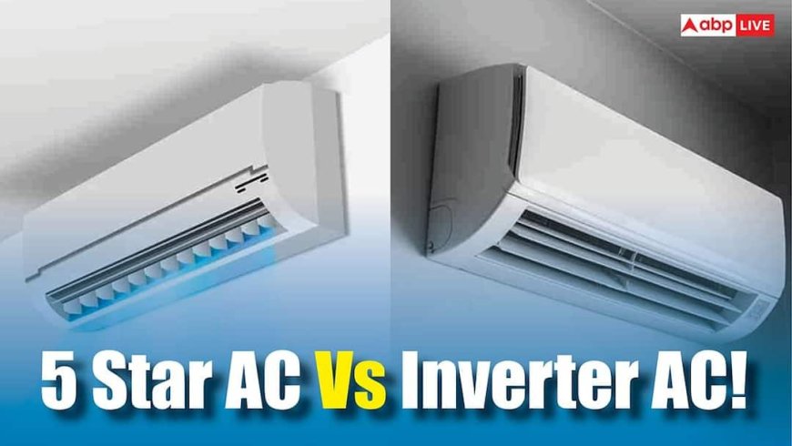 5 स्टार AC या Inverter AC! कौन बचाएगा ज्यादा बिजली का बिल? खरीदने से पहले जान लें असली सच