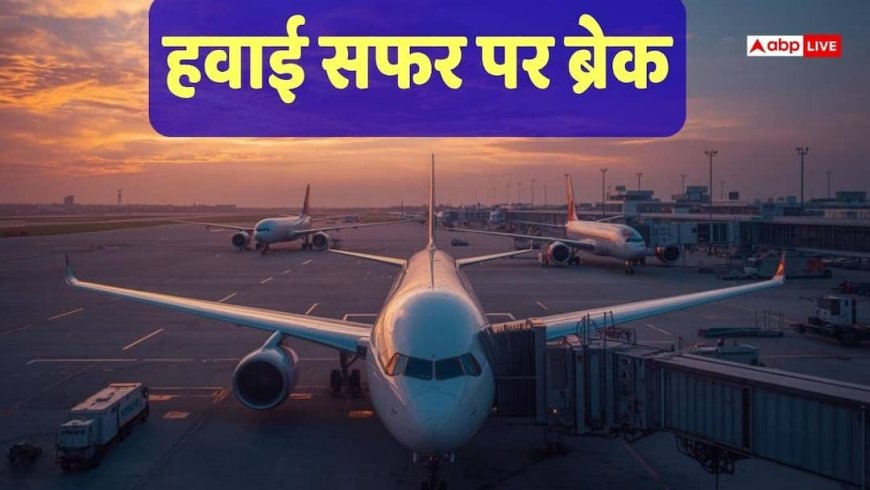 इस एयरलाइन कंपनी ने रद्द की सभी फ्लाइट्स, बंद होने की कगार पर पहुंची, जानें अपनी बुकिंग-रिफंड का हाल