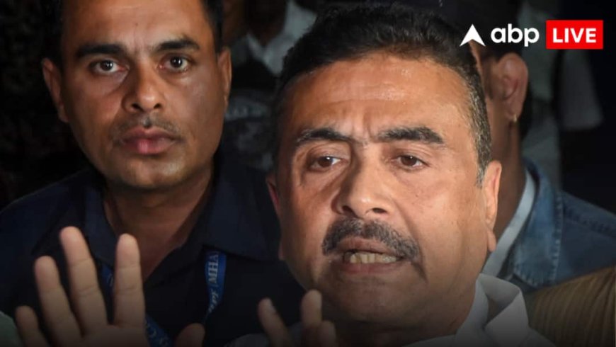 West Bengal Election Results: 'ड्यूटी में लगे कर्मचारी शेयर कर रहे डिटेल', बंगाल चुनाव की काउंटिंग से पहले शुभेंदु अधिकारी का बड़ा आरोप