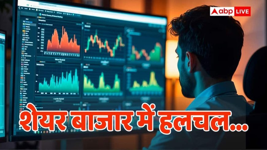 Stock in Focus: अगले हफ्ते शेयर बाजार में हलचल, 270 से ज्यादा कंपनियां करेंगी Q4 नतीजे का ऐलान