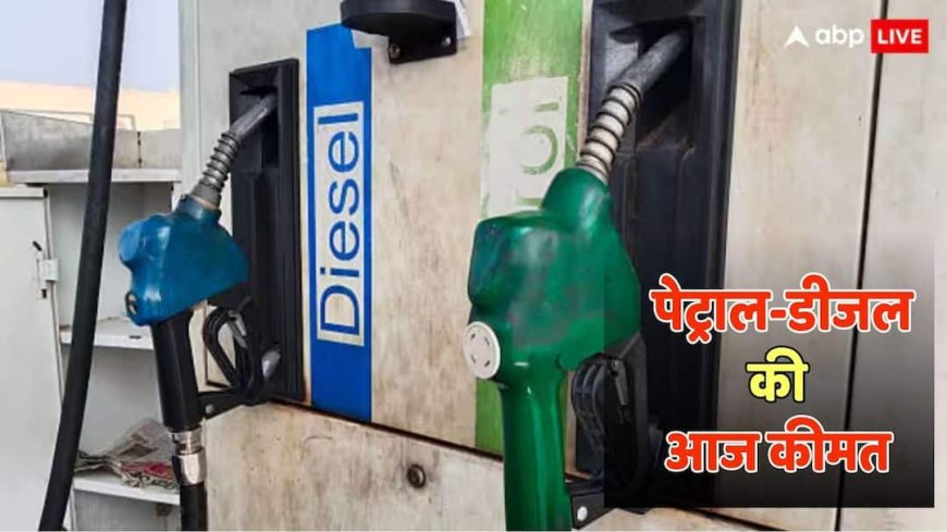 Petrol-Diesel Price: LPG की बढ़ गई कीमत, फिर पेट्रोल-डीजल की कीमत जस की तस क्यों? जानें सरकार की पॉलिसी