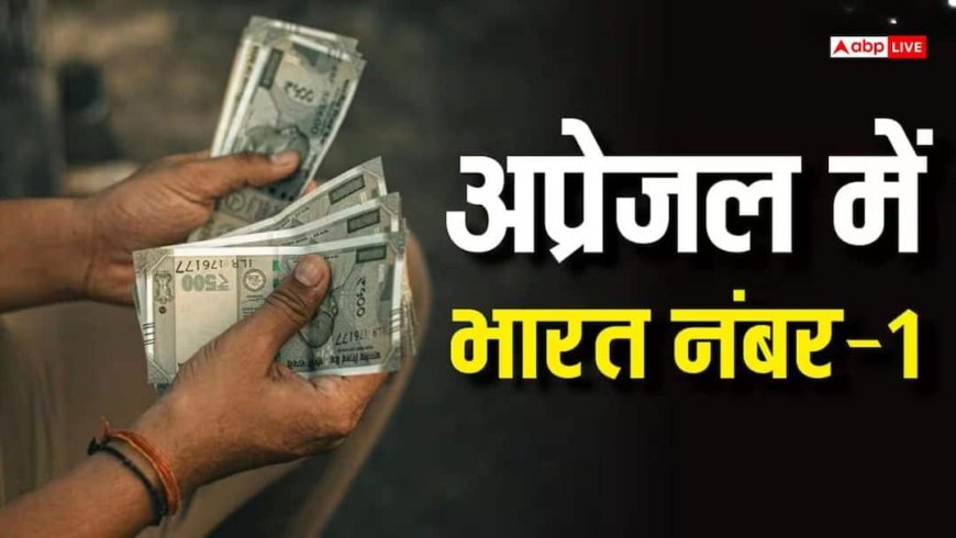 सैलरी बढ़ाने में भारत सबसे आगे, सर्वे का दावा- इस साल इतने फीसदी बढ़ेगी आपकी तनख्वाह, जानें