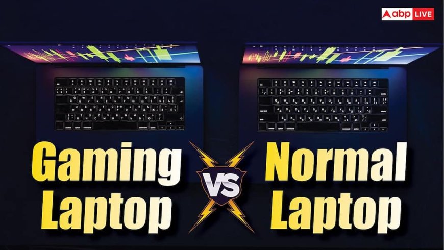 Gaming Laptop Vs Normal Laptop: दोनों में क्या अंतर और आपके लिए कौन-सा रहेगा बेस्ट? यहां जानें