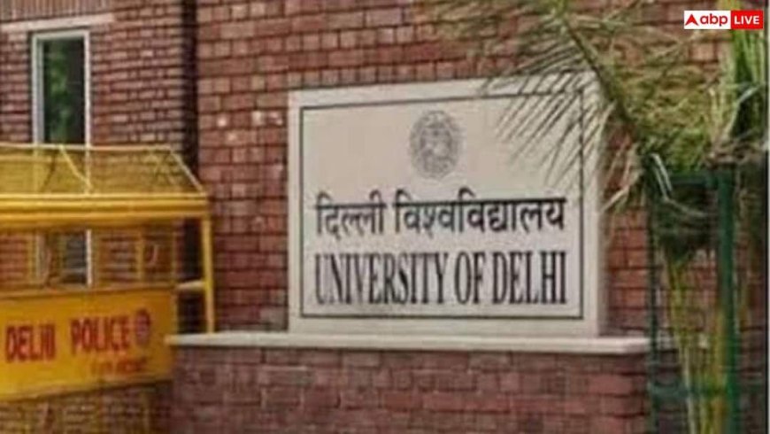 DU BA LLB Admission 2026: दिल्ली यूनिवर्सिटी में लॉ कोर्स के लिए आवेदन का आखिरी मौका, जानें पूरी डिटेल