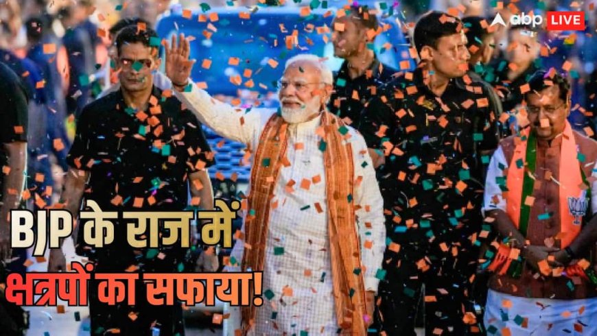 BJP Ends Regional Politics: बीजेपी ने समेट दी क्षत्रपों की राजनीति! कैसे तीन राज्यों में कमल खिलने से डूब गई क्षेत्रीय पार्टियां?