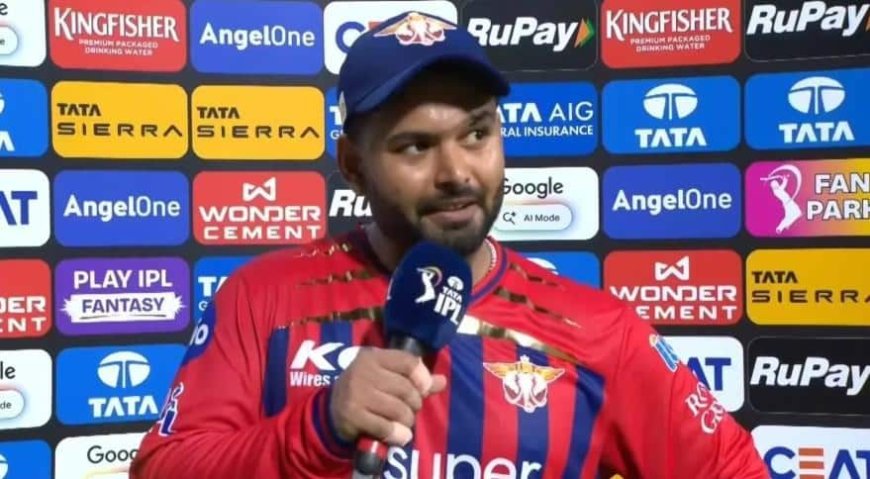 LSG VS MI: लखनऊ की हार पर ये क्या बोल गए कप्तान ऋषभ पंत, कहा- 'खामियाजा भुगतना पड़ा क्योंकि...'