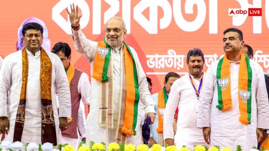 बंगाल में 9 मई को शपथ ग्रहण, एक्शन में शाह, 8 मई को विधायक दल की बैठक, जानें कौन हो सकता है नया CM