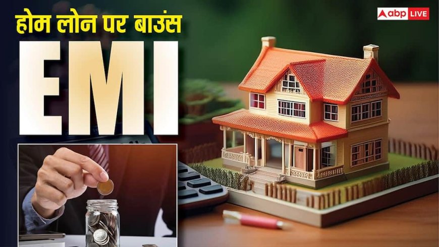 होम लोन की EMI 25000 है, बैंक बैलेंस रह गया 20 हजार; अब क्या होगा, क्या लगेगा जुर्माना?