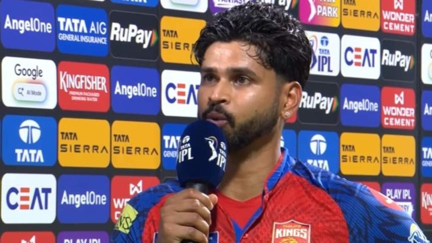 Shreyas Iyer Statement: टूटा श्रेयस अय्यर के सब्र का बांध, इन खिलाड़ियों पर फोड़ा PBKS की तीसरी हार का ठीकरा