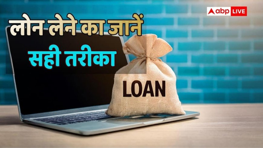होम लोन-कार लोन लेने का गोल्डन रूल! क्या है 30% EMI नियम, जो कभी कर्ज में फंसने नहीं देता?