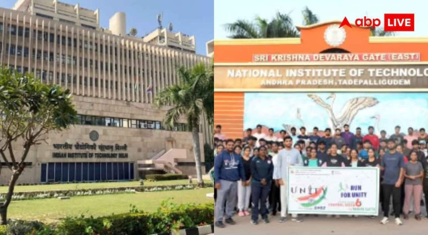 IIT and NIT Fees Structure: आईआईटी और एनआईटी की फीस में कितना होता है अंतर, जानिए किसमें मिलेगा अच्छा प्लेसमेंट?