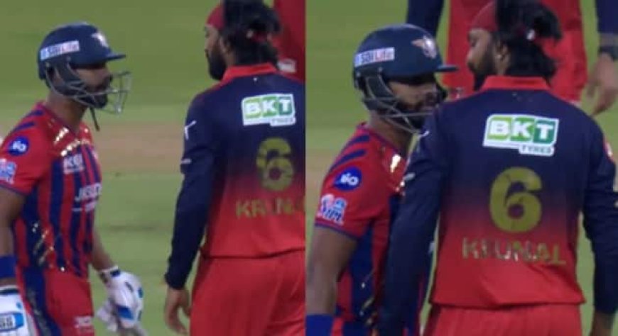 LSG vs RCB: लखनऊ और आरसीबी के मुकाबले के बीच मैदान पर हाईवोल्टेज ड्रामा, क्रुणाल पंड्या-निकोलस पूरन 'भिड़े'