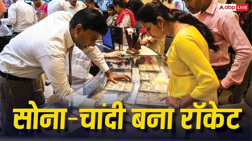 Gold-Silver Rate: महंगा हुआ सोना, दिल्ली-मुंबई में डेढ़ लाख के पार पहुंची कीमत, 22 और 18 कैरेट में भी तेजी