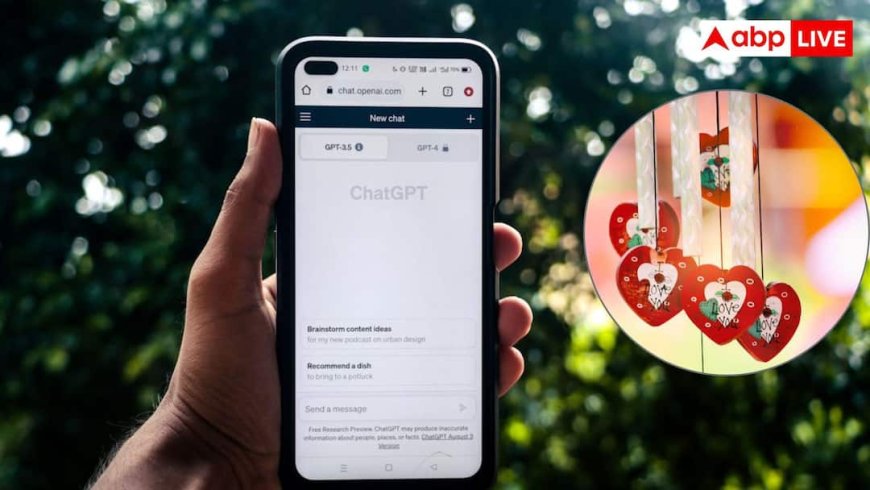 AI chatbot love: क्या चैटजीपीटी को भी हो सकता है इंसानों से प्यार, अचानक क्यों बढ़ रहे ऐसे मामले?
