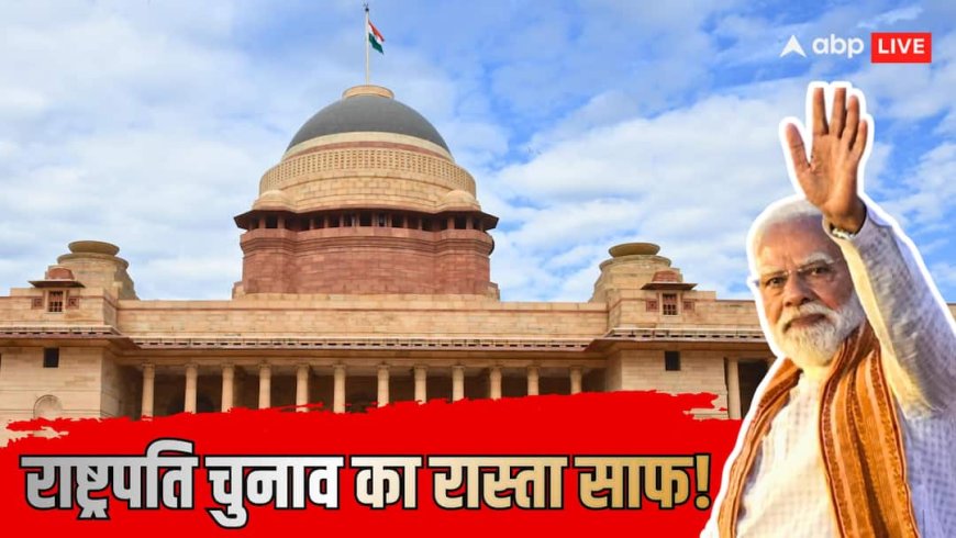 Explained: राष्ट्रपति चुनाव कितनी आसानी से जीतेगी बीजेपी? लोकसभा के जख्मों पर कैसे लगेगा पांच विधानसभा चुनावी नतीजों का 'मरहम'