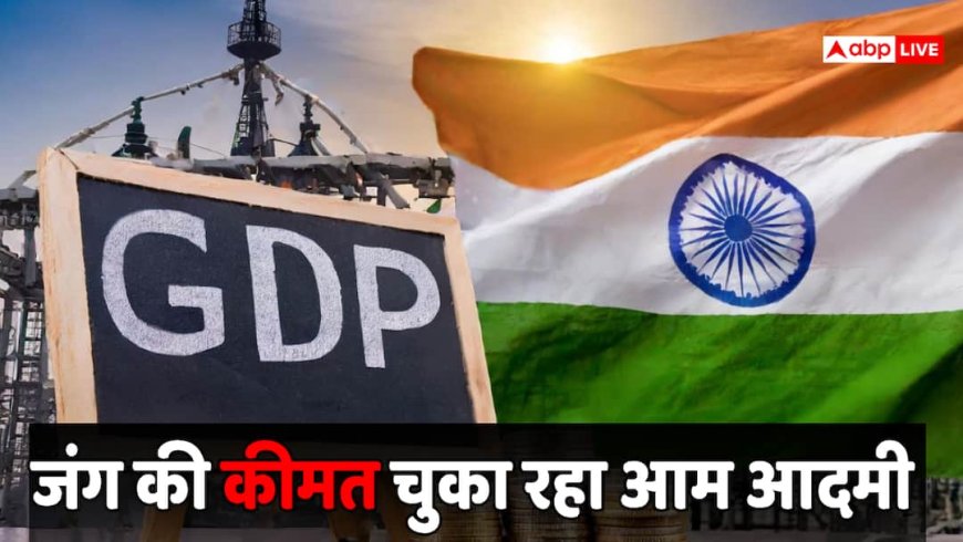 बढ़ेगी महंगाई-गिरेगी GDP... अब खतरे में है भारत, किसने कही ये बात? PM मोदी की अपील ने भी बढ़ा दी टेंशन