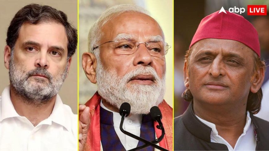 Buzz on PM Modi Appeal: पीएम मोदी की अपील पर क्यों एकजुट विपक्ष, राहुल से लेकर अखिलेश, महुआ मोइत्रा ने तक साधा निशाना