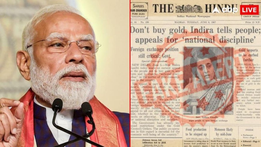 सोना न खरीदें: पीएम मोदी के बचाव में इंदिरा के फर्जी न्यूज क्लिप को शेयर कर रहे बीजेपी सांसद-नेता, विपक्ष ने आड़े हाथों लिया