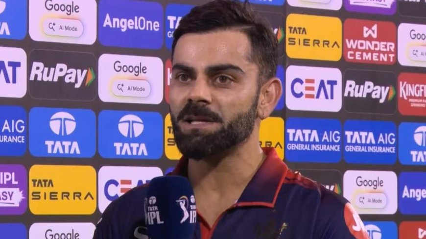 Virat Kohli Statement: एक दिन खेलना छोड़ दूंगा..., शतक के बाद विराट कोहली का भावुक बयान, जानिए क्यों कहा ऐसा