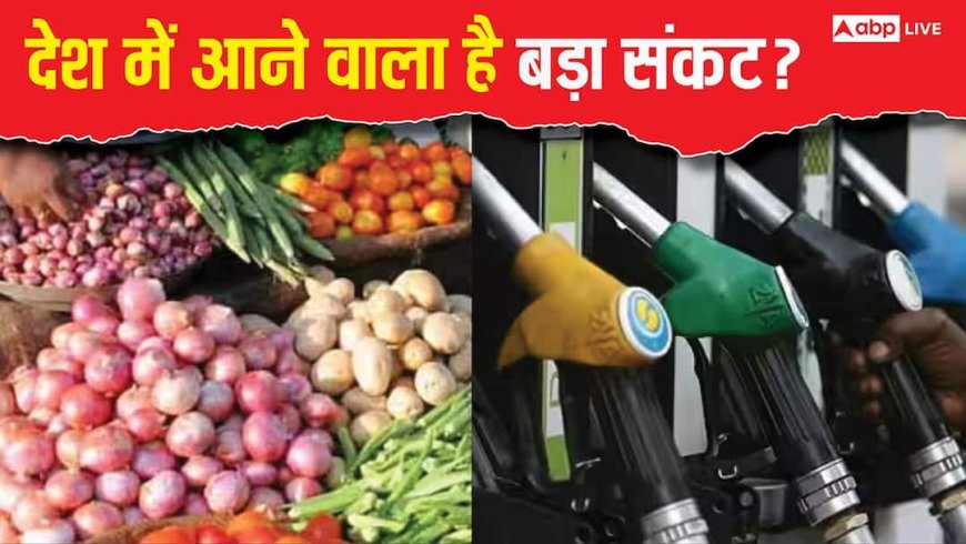महंगाई हुई बेकाबू, आसमान छुएंगे पेट्रोल-डीजल के दाम, दिग्गजों की चेतावनी से समझिए क्यों संकट में है देश