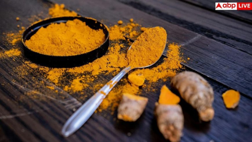 Turmeric Purity Test: हल्दी असली है या नकली? इस आसान ट्रिक से ऐसे लगाएं पता, घर बैठे हो जाएगा काम
