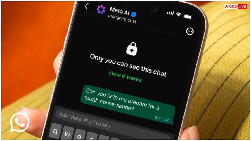 AI से पूछो सेहत के राज, लोन की बात या करियर की टेंशन! किसी को नहीं बताएगा WhatsApp का नया फीचर