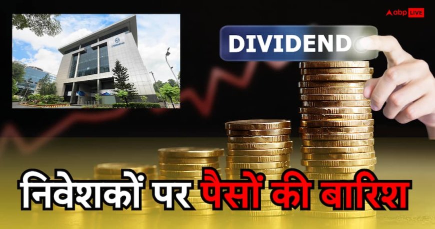 IT सेक्टर में धमाका! इस शेयर ने दिया TCS, Infosys और Wipro से भी ज्यादा डिविडेंड, निवेशकों की लगी लॉटरी