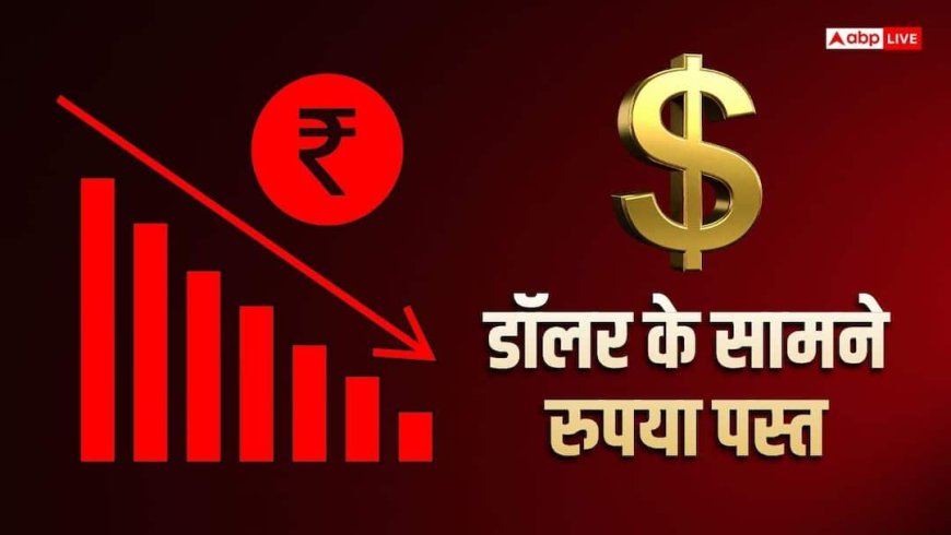 ऐतिहासिक गिरावट! मंदी और वैश्विक तनाव के आगे बेबस हुआ रुपया, पहली बार 96 के पार निकला डॉलर