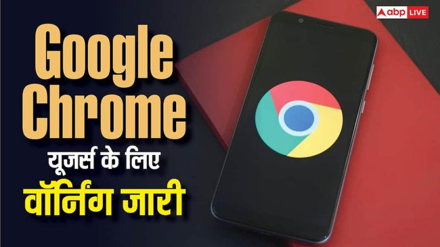 आपके Passwords और Banking डिटेल्स पर मंडरा रहा खतरा! सरकार ने जारी की वॉर्निंग
