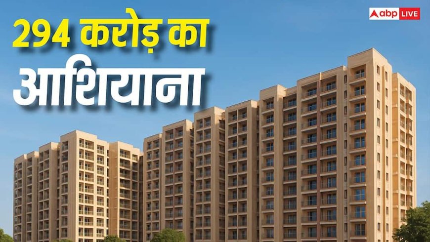 Two Luxurious Apartment: 294 करोड़ में साइन हुई मुंबई की सबसे बड़ी अपार्टमेंट डील्स, किसने और क्या खरीदा?