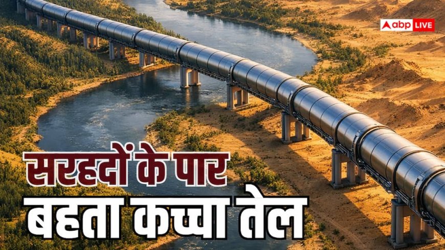 Word Longest Oil Pipeline: कैसे काम करती है दुनिया की सबसे बड़ी तेल पाइपलाइन, यह किन-किन देशों से गुजरती है?